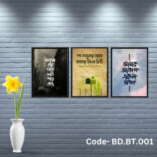 Penta 9x13 Inch BD.BT.001 Bangla Typography Wall Picture Frame Bundle