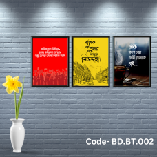 Penta 9x13 Inch BD.BT.002 Bangla Typography Wall Picture Frame Bundle