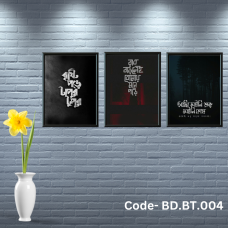 Penta 9x13 Inch BD.BT.004 Bangla Typography Wall Picture Frame Bundle