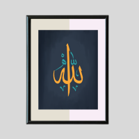 Penta 9x13 Inch IS.XXX14 Islamic Wall Picture Frame