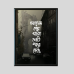 Penta 9x13 Inch BD.BT.001 Bangla Typography Wall Picture Frame Bundle