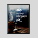 Penta 9x13 Inch BT.XXX4 Bangla Typography Wall Picture Frame