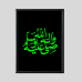 Penta 9x13 Inch IS.XXX1 Islamic Wall Picture Frame