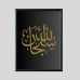 Penta 9x13 Inch IS.XXX5 Islamic Wall Picture Frame