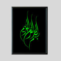 Penta 9x13 Inch IS.XXX8 Islamic Wall Picture Frame